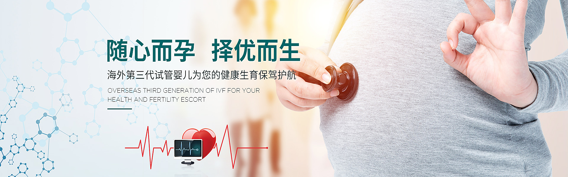 娄底助孕轮播图